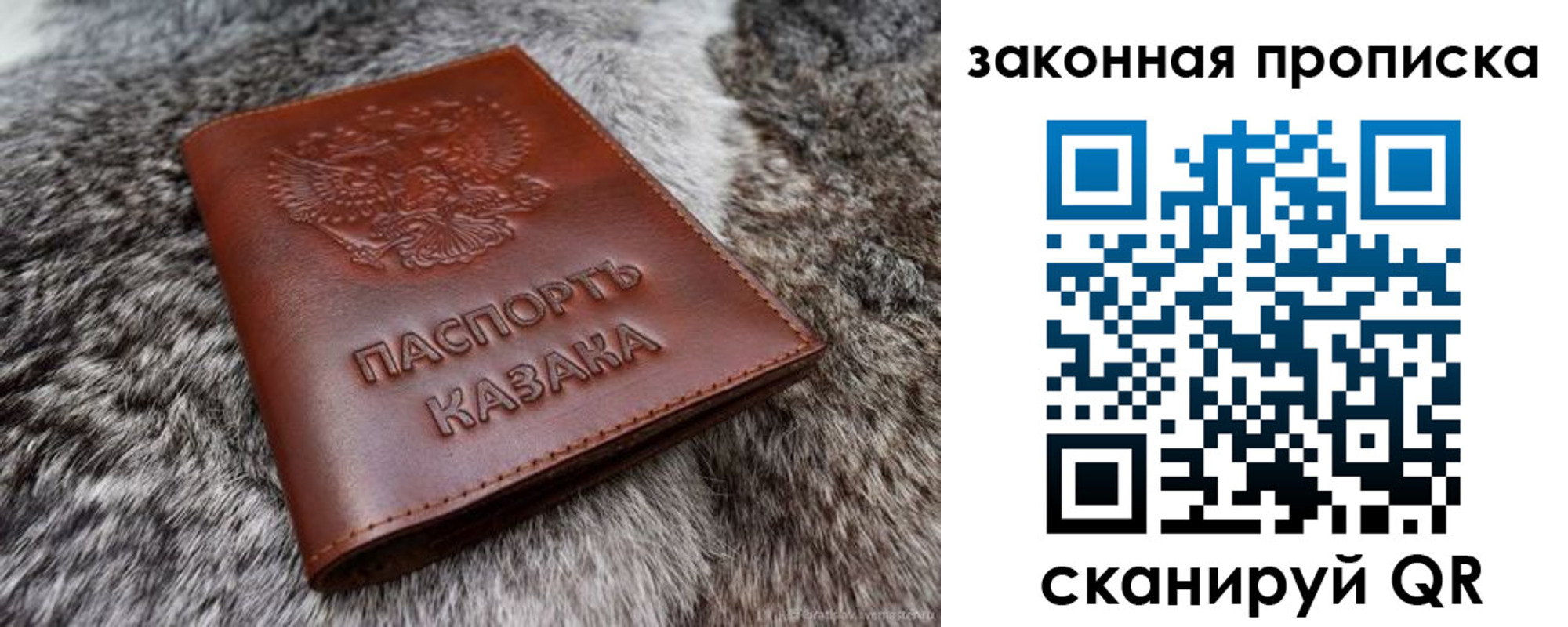 прописка в Алатыре